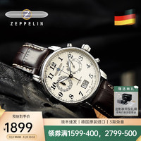 ZEPPELIN 齐柏林飞艇 齐博林（Zeppelin）德国原装进口男士手表夜光防水钢带石英手表男双眼计时码表 7684-5