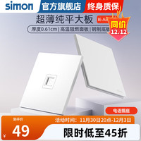 西蒙（SIMON）开关插座面板斜五孔插座空调四孔5孔墙壁超薄I6 Air系列雅白色 电话插座