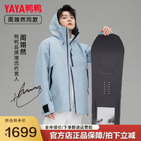 鸭鸭（YAYA）【周翊然明星同款】冰壳联名羽绒服男2023新连帽户外冲锋S 灌木绿 S