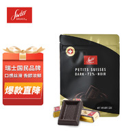 Swiss DELICE 瑞士狄妮诗 狄妮诗（Swiss Delice）瑞士进口 香醇黑巧克力 125g 可可固体含量72%