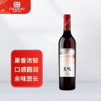 CHANGYU 张裕 星璇赤霞珠干红葡萄酒 750ml单瓶装 国产红酒