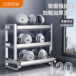 卡贝（cobbe）厨房置物架碗架沥水碗碟架台面收纳架砧板架刀架筷子筒碗具餐盘架 304不锈钢碗碟架3层全配52cm