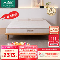 大自然床垫 非椰棕环保植物山棕护脊偏硬棕床垫1.8x2米床褥床垫子【P9】 12cm 120*200