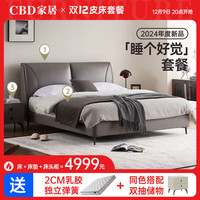 CBD家居 面包式靠包真皮床婚床现代简约主卧软包双人床瞌睡床 （岩石灰）皮床+大哈欠+床头柜 1800