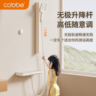 卡贝（cobbe）淋浴花洒套装家用卫生间奶白淋浴器浴室置物恒温按键淋雨花洒喷头 零冷水花洒-奶白恒温款