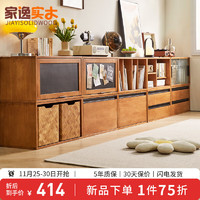 家逸(JIAYI)实木组合电视柜落地客厅斗柜模块柜储物柜书柜收纳柜小户型矮柜 竖格柜樱桃木色