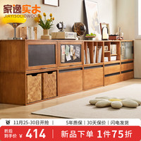 家逸(JIAYI)实木组合电视柜落地客厅斗柜模块柜储物柜书柜收纳柜小户型矮柜 四格柜樱桃木色