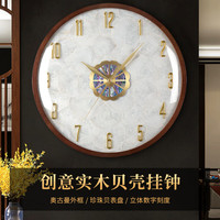 汉时（Hense）奥古曼实木挂钟客厅挂墙时钟轻奢贝壳挂表餐厅家用石英钟表HW7012 奥古曼+贝壳（直径37cm）