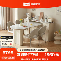 林氏家居现代简约奶油风餐边柜一体靠墙客厅储物柜子林氏木业 餐边柜下柜+1.6米餐桌+餐椅*4