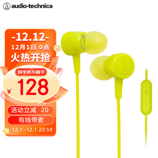 铁三角 CKL220iS 入耳式动圈有线耳机 绿色 3.5mm
