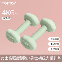 yottoy哑铃女士器材家用哑铃实心铁亚力量训练初学运动锻炼练臂肌