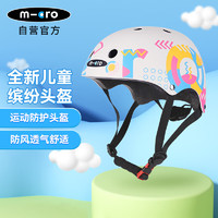 m-cro迈古儿童运动头盔轮滑滑板骑行户外圆形可调节防护缤纷帽 L码