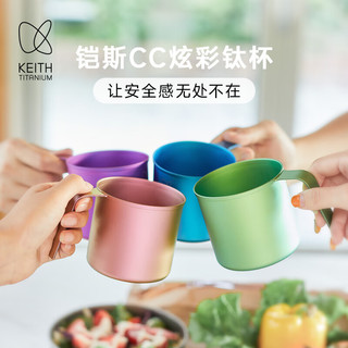 铠斯（KEITH）【CC炫彩纯钛水杯】23年轻量一体400ml居家露营户外钛杯 Ti3252CC炫彩钛杯 火烈粉