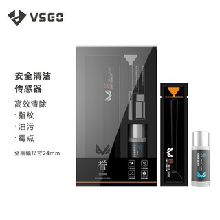 VSGO 威高 微高cmos全画幅传感器清洁套装 中画幅清洁棒 数码单反相机CCD清洁养护除尘清理工具 套餐一：全画幅传感器清洁套装【12支清洁棒+清洁剂