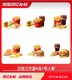麦当劳 三件套6选1单人餐优惠券鸡排薯条可乐通用兑换券