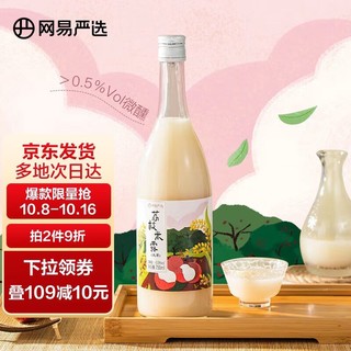 YANXUAN 网易严选 荔枝米露  苏州果酒 750ml