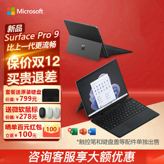 Microsoft 微软 Surface Pro 8  13英寸 Windows 11 二合一平板电脑（2880*1920dpi、酷睿i5-1135G7、8GB、128GB SSD、WiFi版、亮铂金）