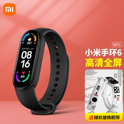 MI 小米 Xiaomi 小米 手环6 NFC版 智能手环 黑色 硅胶表带（血氧）