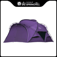 GOOUT SPRINGHILL gooutspringhill户外露营防风雨紫色球帐帐篷小g遮阳棚野外客厅帐