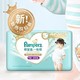 88VIP：Pampers 帮宝适 一级帮 宝宝拉拉裤 L33/L+31/XL28/XXL25/XXXL21