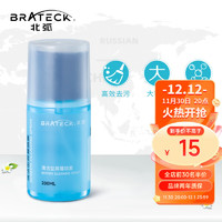 Brateck 北弧 液晶电脑显示器屏幕清洁剂套装 台式平板笔记本手机电视机数码清洁液