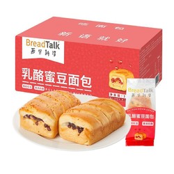 面包新语 乳酪蜜豆320g整箱夹心软面包营养早餐