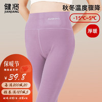 JianJiang 健将 女士保暖内衣女阳离子秋冬保暖裤 BN022-6 蔷薇紫 XL