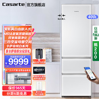 SUPER会员：Casarte 卡萨帝 冰箱400升零距离自由嵌入式三门冰箱平嵌门体可调低氧窖藏白色冰箱BCD-400WLCI3M4WKU1