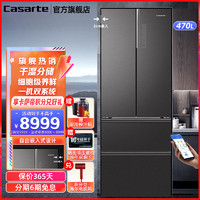 SUPER会员：Casarte 卡萨帝 冰箱 多门冰箱470升变频自由嵌入式风冷无霜四门家用冰箱BCD-470WLCFD8FG3U1