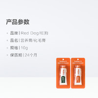 88VIP：RedDog 红狗 营养膏/化毛膏 10g