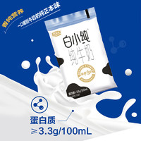 JUNLEBAO 君乐宝 白小纯透明袋全脂纯牛奶180mL*6袋 3.3g/100mL蛋白 学生营养早餐