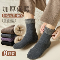 YUZHAOLIN 俞兆林 8双装雪地袜子男士秋冬季中筒袜棉袜保暖加绒加厚长袜男士超厚