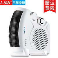 LIQI 立奇 FH-06A 取暖器