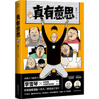 好价汇总、书单推荐：6.6元《揭秘系列3D立体翻翻书》、7元《实验班提优训练》、9.9元《当我们不再理解世界》