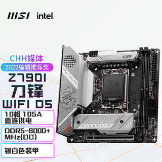 MSI 微星 MPG Z790I EDGE WIFI DDR5+INTEL英特尔14700K CPU