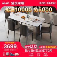 全友家居DW1192餐桌椅新中式吃饭桌台面家用餐桌组合 1.6M餐桌+灰色餐椅*6