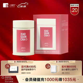 小罐茶 Hua系列 特级红茶玫瑰红茶彩多泡单罐装茶叶礼盒50g  香甜馥郁