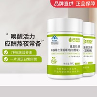 CONBA 康恩贝 b族维生素片100片*2 维生素b族多种复合维生素保健膳食