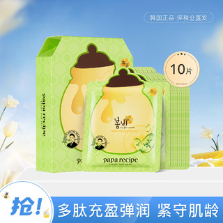 Papa recipe 春雨 蜂蜜绿色弹力面膜 25g*10片