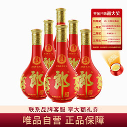 LANGJIU 郎酒 红花郎15 53%vol 酱香型白酒 500ml*6瓶 整箱装