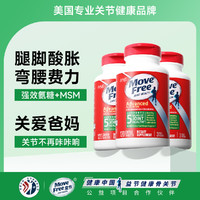 Schiff 旭福 美国Move Free维骨力氨糖软骨素钙片 绿瓶120粒*3