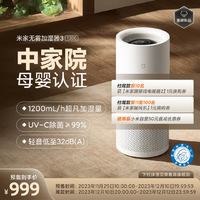 Xiaomi 小米 MIJIA 米家 Xiaomi 小米 自營產品 米家無霧加濕器 3