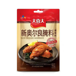 大喜大 新奥尔良 腌料调味料70g 鸡翅腌料