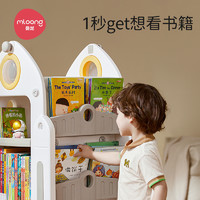 88VIP：mloong 曼龙 儿童书架家用收纳架一体落地书柜置物架玩具收纳柜宝宝绘本架