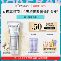 KÉRASTASE 卡诗 自在系列 洗发凝露 200ml