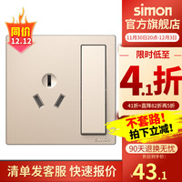 西蒙（SIMON）开关插座面板五孔插座单双控86暗装墙壁网络M3系列哑光磨砂香槟金 三孔16A带开关