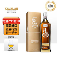 KAVALAN 金车 噶玛兰  中国台湾噶瑪蘭行货 噶玛兰珍选1号单一麦芽威士忌 700ml