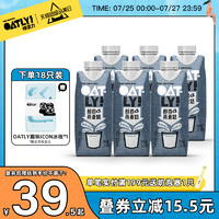 OATLY燕麦奶醇香植物蛋白250ml*6