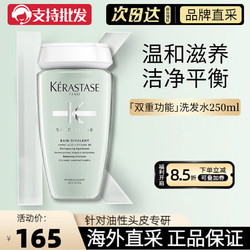 KÉRASTASE 卡诗 头皮系列 双重功能洗发水 250ml