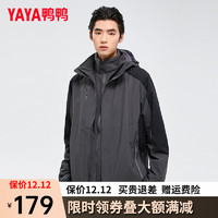 鸭鸭（YAYA）三合一冲锋衣20时尚户外休闲男女保暖外套JX 灰色 175/96A(L)